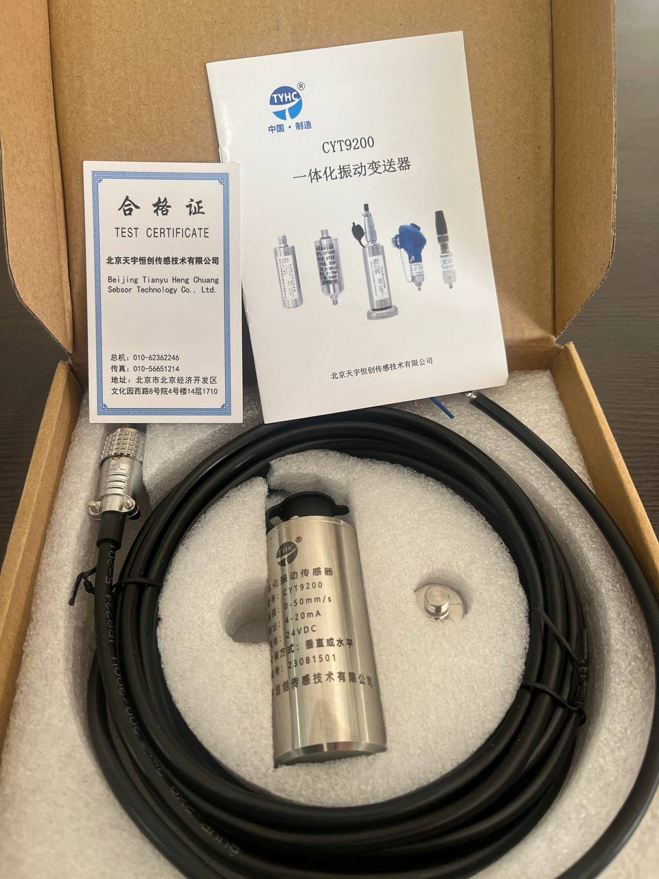 سنسور ارتعاش یکپارچه CYT9200